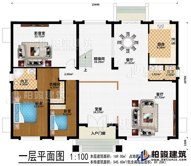 一層：入戶門廊、堂屋、客廳、餐廳、樓梯間、廚房、影音室、2臥室、衣帽間、公衛(wèi)、內(nèi)衛(wèi)