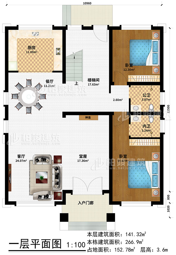 一層：入戶門廊、堂屋、神龕、客廳、餐廳、廚房、樓梯間、臥室、公衛(wèi)、內(nèi)衛(wèi)
