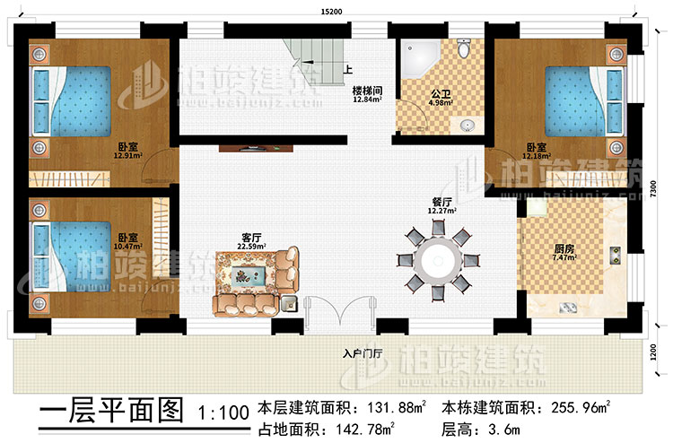 一層：入戶門(mén)廳、客廳、餐廳、廚房、3臥室、公衛(wèi)、樓梯間