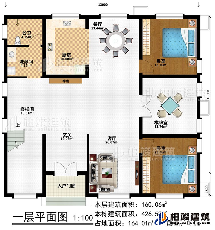 一層：入戶門廊、玄關(guān)、樓梯間、神龕、客廳、餐廳、廚房、棋牌室、2臥室、洗漱間、公衛(wèi)