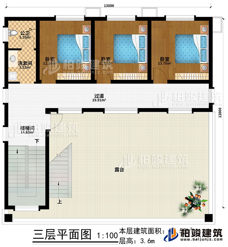 三層：樓梯間、過道、露臺、3臥室、洗漱間、公衛(wèi)