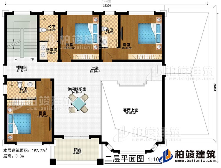 一層：休閑娛樂室、樓梯間、客廳上空、過道、3臥室、洗漱間、公衛(wèi)、2內(nèi)衛(wèi)、陽臺