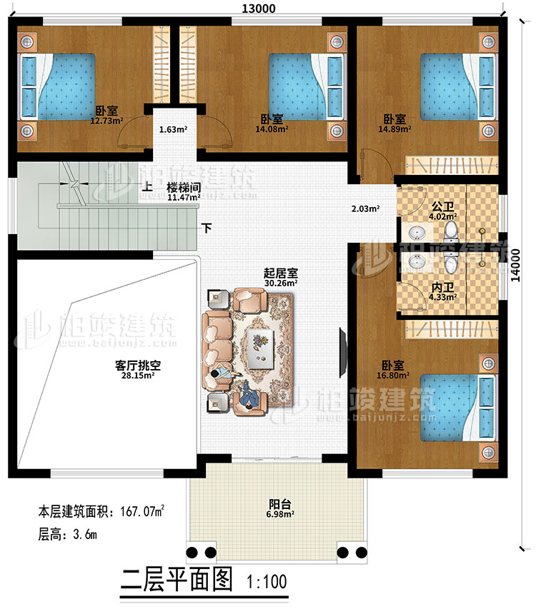 二層：起居室、樓梯間、客廳挑空、4臥室、公衛(wèi)、內衛(wèi)、陽臺