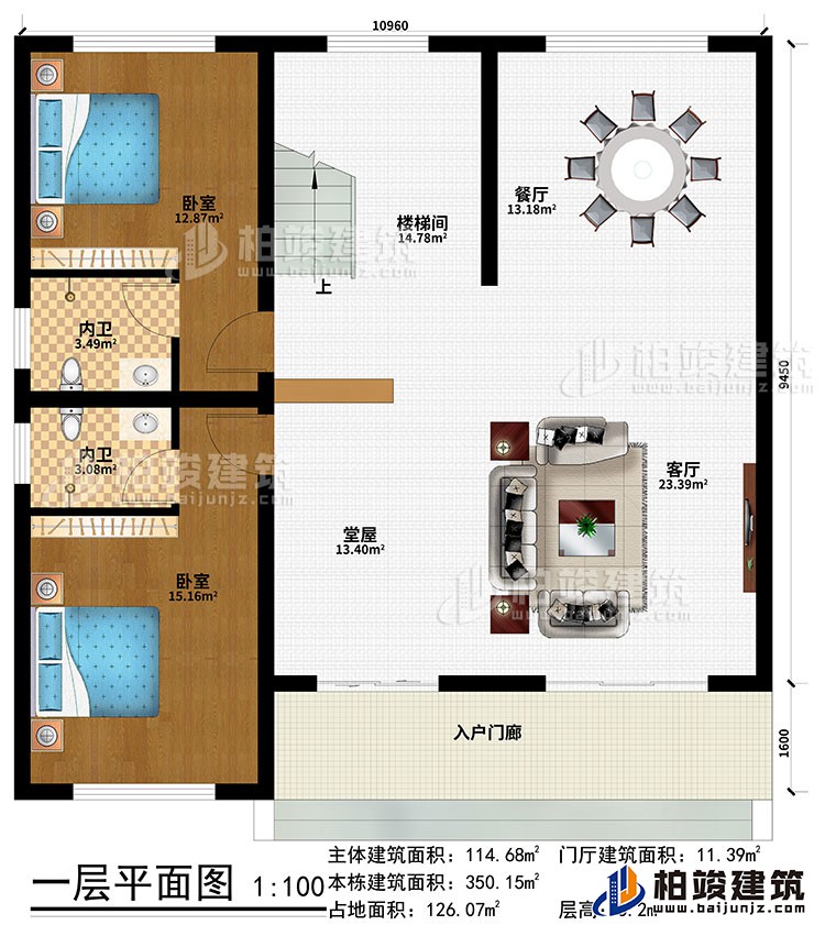 一層：入戶門廊、堂屋、客廳、餐廳、樓梯間、2臥室、2內(nèi)衛(wèi)