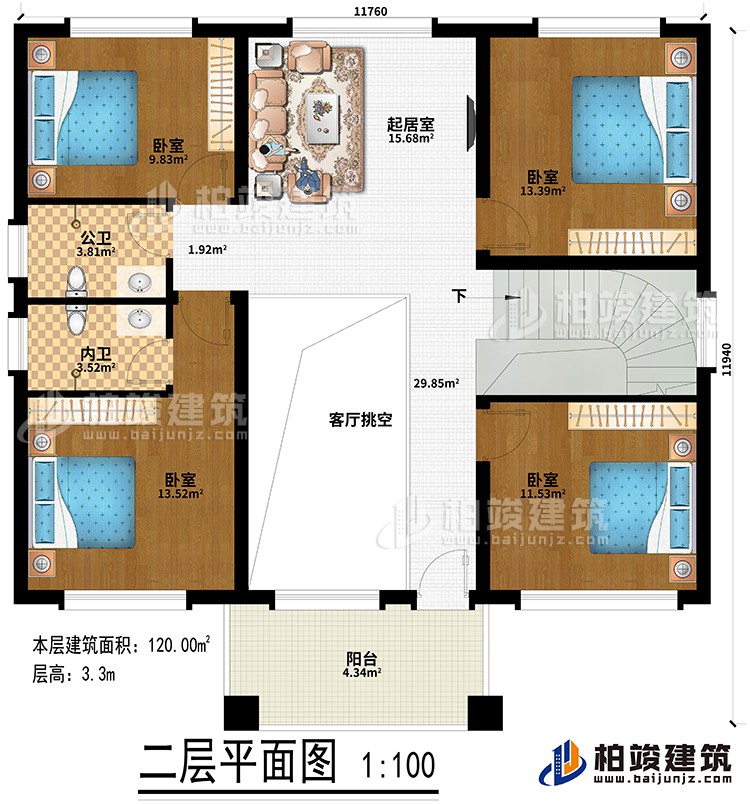 二層：客廳挑空、起居室、4臥室、公衛(wèi)、內(nèi)衛(wèi)、陽(yáng)臺(tái)