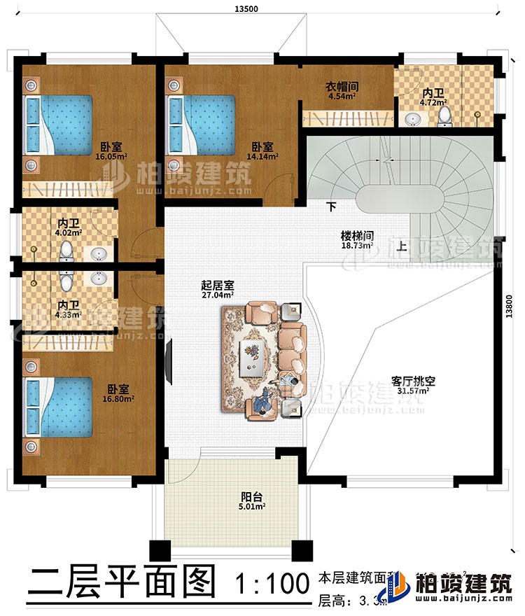 二層：客廳挑空、起居室、樓梯間、3臥室、衣帽間、3內(nèi)衛(wèi)、陽臺