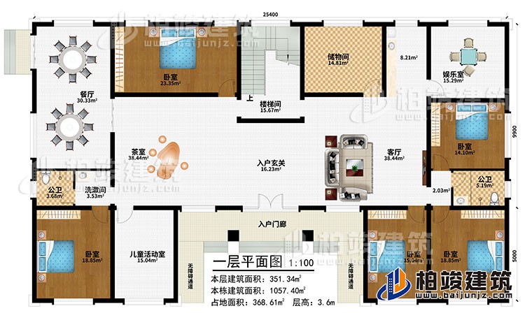 一層：入戶門廊、2無障礙通道、入戶玄關、客廳、餐廳、茶室、娛樂室、儲物間、5臥室、兒童活動室、洗漱間、2公衛(wèi)、樓梯間