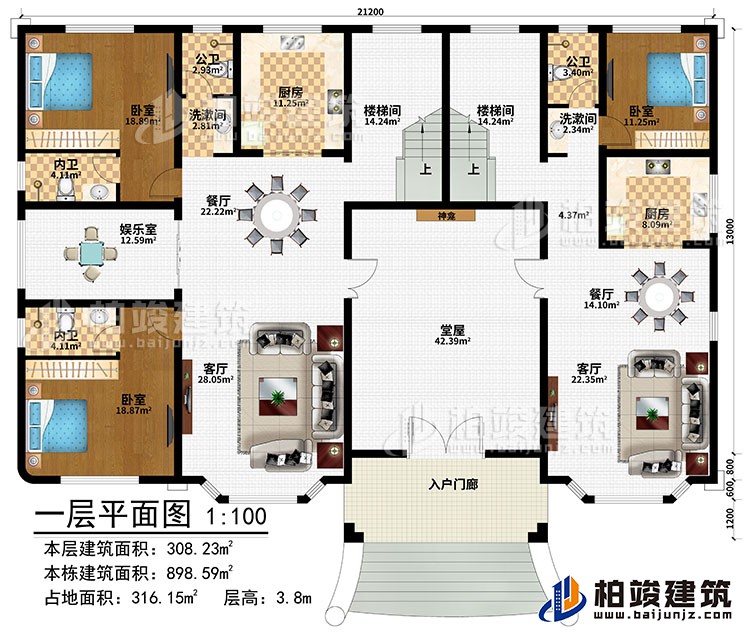 一層：入戶門廊、堂屋、神龕、2客廳、2餐廳、2廚房、娛樂室、3臥室、2洗漱間、2公衛(wèi)、2內(nèi)衛(wèi)、2樓梯間