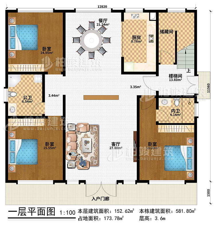 一層：入戶門廊、客廳、餐廳、廚房、儲藏間、樓梯間、3臥室、公衛(wèi)、內(nèi)衛(wèi)