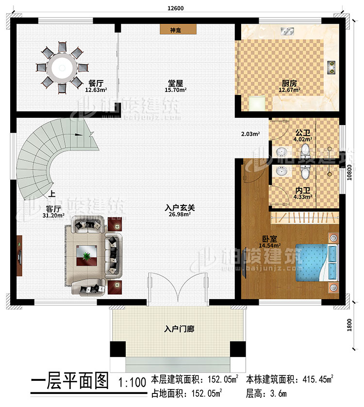 一層：入戶門廊、入戶玄關(guān)、堂屋、神龕、客廳、餐廳、廚房、臥室、公衛(wèi)、內(nèi)衛(wèi)