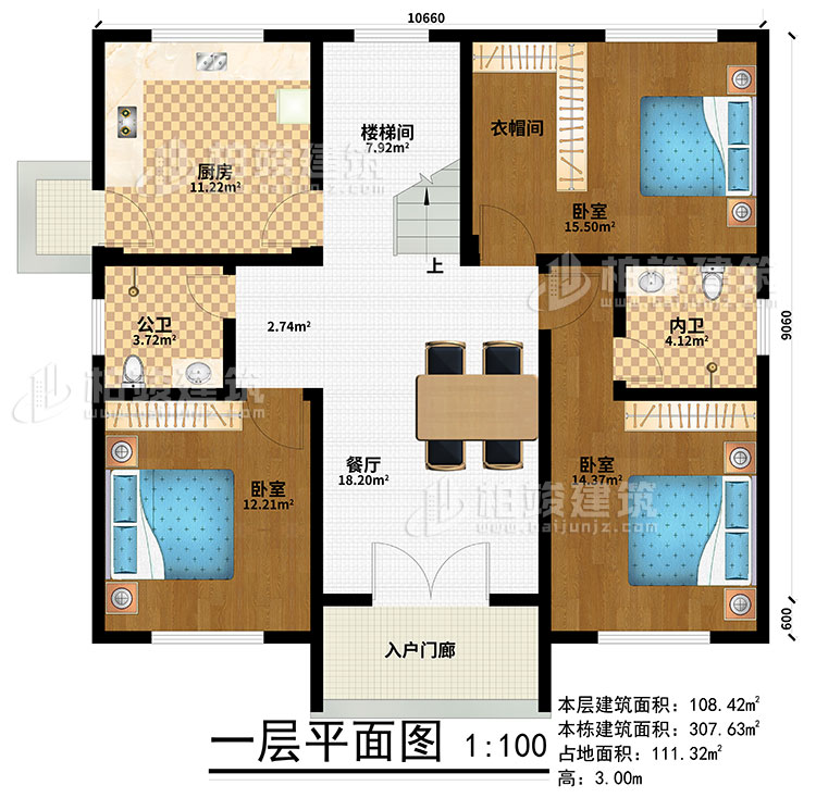 一層：入戶門廊、餐廳、廚房、3臥室、衣帽間、公衛(wèi)、內(nèi)衛(wèi)、樓梯間