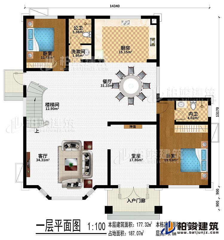 一層：入戶門廊、堂屋、神龕、客廳、餐廳、廚房、樓梯間、洗漱間、公衛(wèi)、2臥室、內(nèi)衛(wèi)