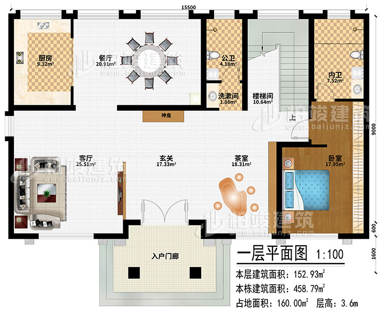 一層：入戶門廊、茶室、玄關(guān)、神龕、客廳、廚房、餐廳、洗漱間、公衛(wèi)、樓梯間、臥室、內(nèi)衛(wèi)