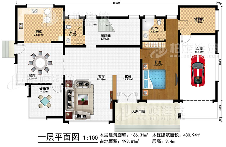 一層：入戶門廊、玄關(guān)、客廳、樓梯間、餐廳、廚房、娛樂室、車庫、儲(chǔ)物間、臥室、內(nèi)衛(wèi)、公衛(wèi) 