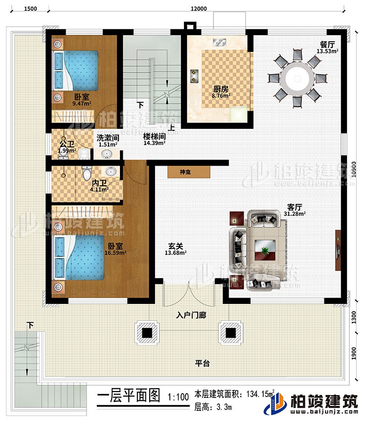 一層：平臺(tái)、入戶門廊、玄關(guān)、神龕、客廳、餐廳、廚房、樓梯間、洗漱間、2臥室、公衛(wèi)、內(nèi)衛(wèi)