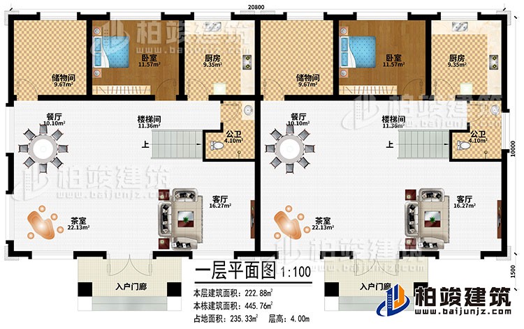 一層：2入戶門廊、2茶室、2餐廳、2客廳、2廚房、2儲物間、2樓梯間、2臥室、2公衛(wèi)
