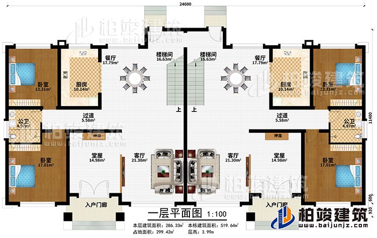 一層：2入戶門廊、2堂屋、2神龕、2餐廳、2廚房、2樓梯間、2過道、4臥室、2公衛(wèi)