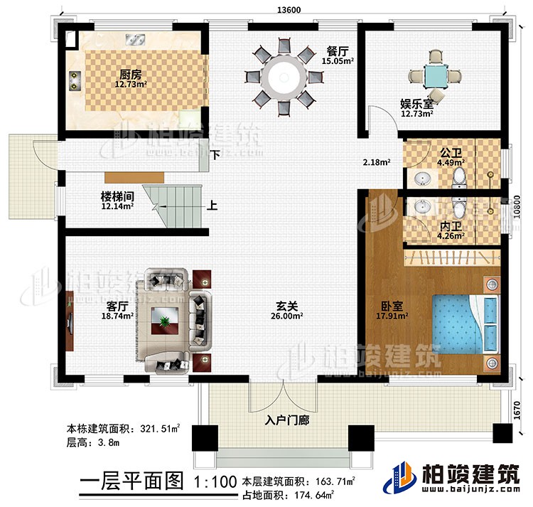 一層：入戶門廊、玄關(guān)、客廳、餐廳、廚房、娛樂室、樓梯間、臥室、公衛(wèi)、內(nèi)衛(wèi)