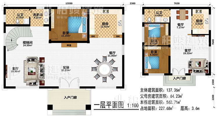 一層：2入戶門廊、堂屋、2客廳、2餐廳、2廚房、3臥室、2公衛(wèi)、洗漱間、樓梯間、神龕