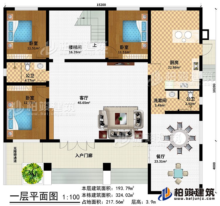 一層：入戶門廊、無障礙通道、客廳、廚房、餐廳、樓梯間、洗漱間、3臥室、2公衛(wèi)
