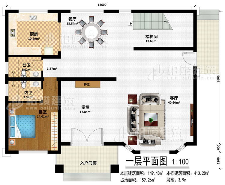 一層：入戶門廊、堂屋、神龕、客廳、餐廳、廚房、樓梯間、臥室、公衛(wèi)、內(nèi)衛(wèi)