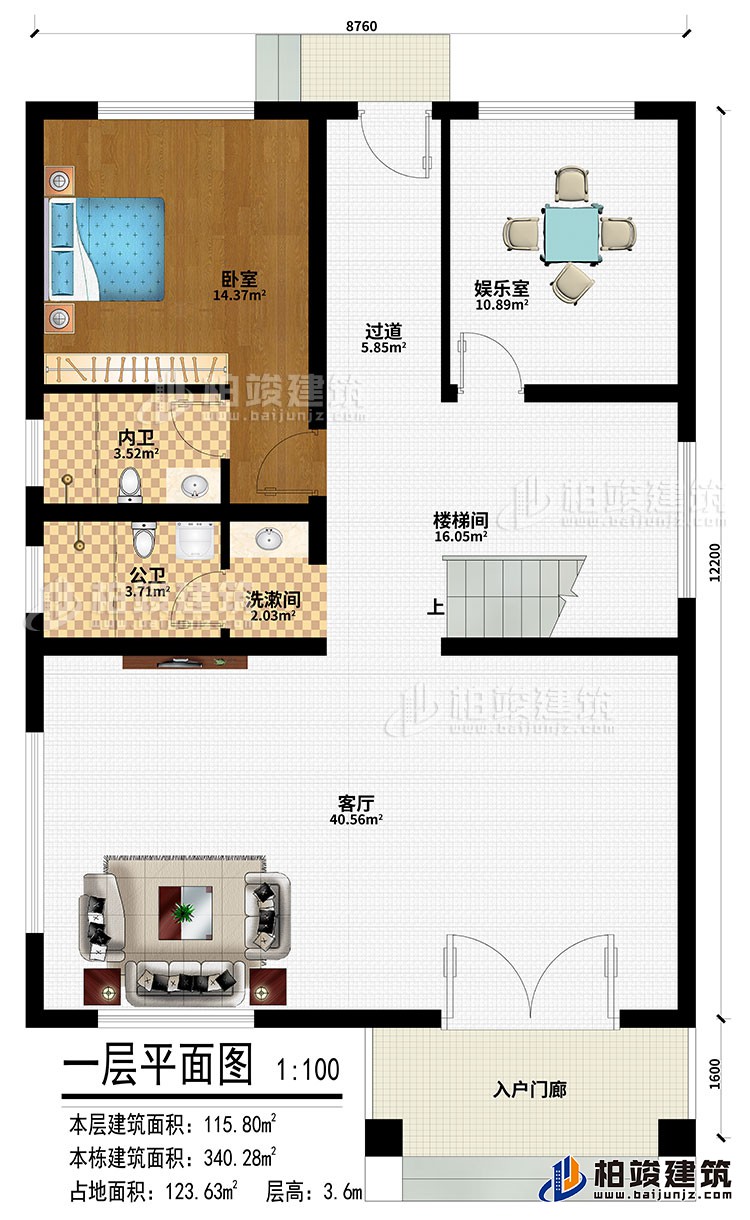 一層：入戶門廊、客廳、樓梯間、過道、娛樂室、臥室、洗漱間、公衛(wèi)、內衛(wèi)