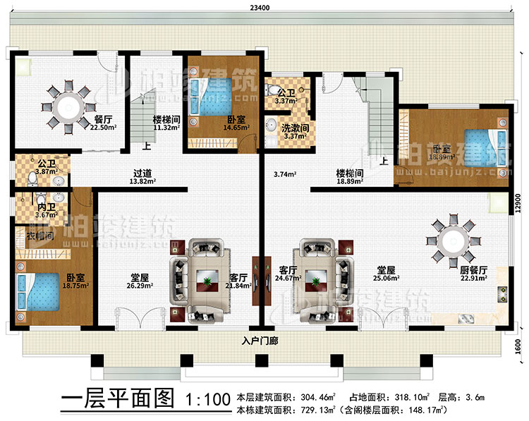 一層：入戶門廊、2客廳、2堂屋、廚餐廳、餐廳、2樓梯間、過(guò)道、洗漱間、3臥室、2公衛(wèi)、內(nèi)衛(wèi)、衣帽間