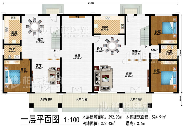 一層：3入戶門(mén)廊、2客廳、堂屋、神龕、2餐廳、2廚房、樓梯間、3臥室、2公衛(wèi)