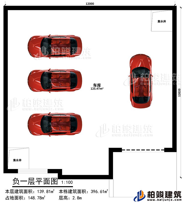 地下室：車庫、2集水井
