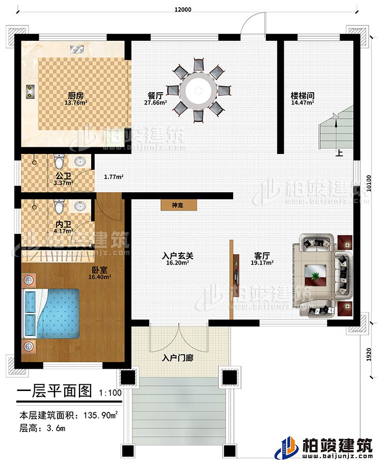 一層：入戶門廊、入戶玄關、客廳、餐廳、廚房、樓梯間、臥室、公衛(wèi)、內(nèi)衛(wèi)、神龕