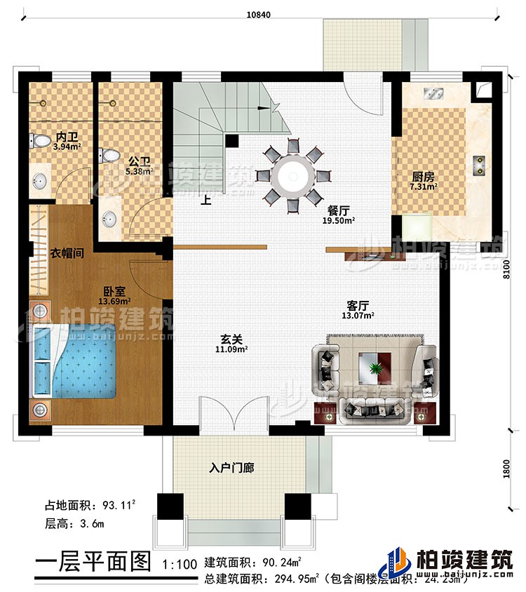 一層：入戶門廊、玄關(guān)、客廳、餐廳、廚房、臥室、衣帽間、公衛(wèi)、內(nèi)衛(wèi)