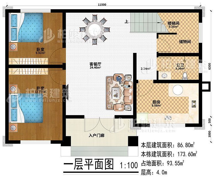 一層：入戶門廊、客餐廳、廚房、樓梯間、儲物間、2臥室、公衛(wèi)