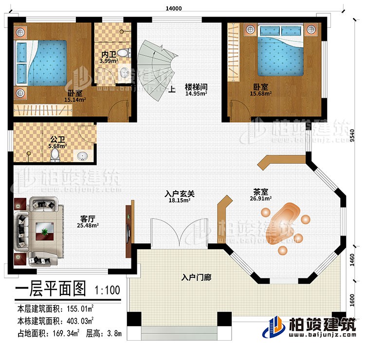 一層：入戶門廊、入戶玄關(guān)、客廳、茶室、2臥室、樓梯間、公衛(wèi)、內(nèi)衛(wèi)