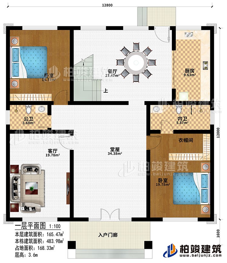 一層：入戶門廊、堂屋、客廳、餐廳、廚房、2臥室、衣帽間、公衛(wèi)、內(nèi)衛(wèi)