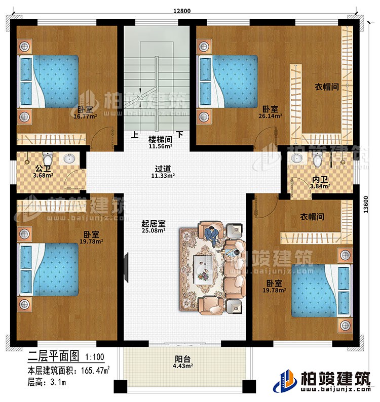 二層：起居室、過道、樓梯間、4臥室、2衣帽間、公衛(wèi)、內(nèi)衛(wèi)、陽臺