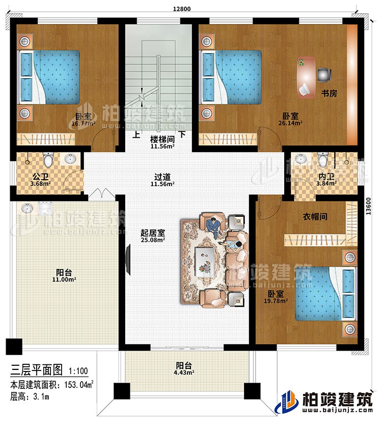 三層：起居室、過道、樓梯間、3臥室、衣帽間、書房、公衛(wèi)、內(nèi)衛(wèi)、2陽臺
