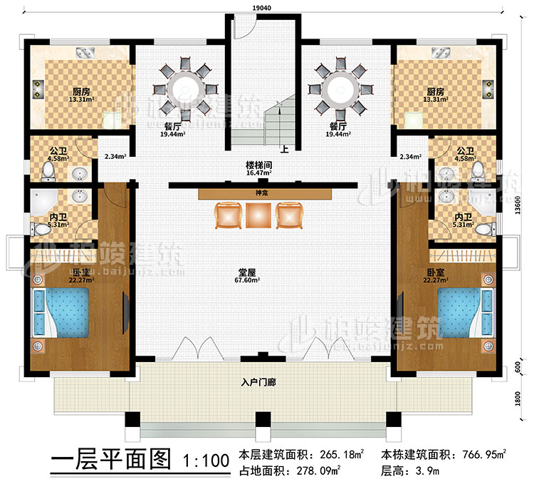 一層：入戶門廊、神龕、堂屋、樓梯間、2餐廳、2廚房、2臥室、2公衛(wèi)、2內(nèi)衛(wèi)