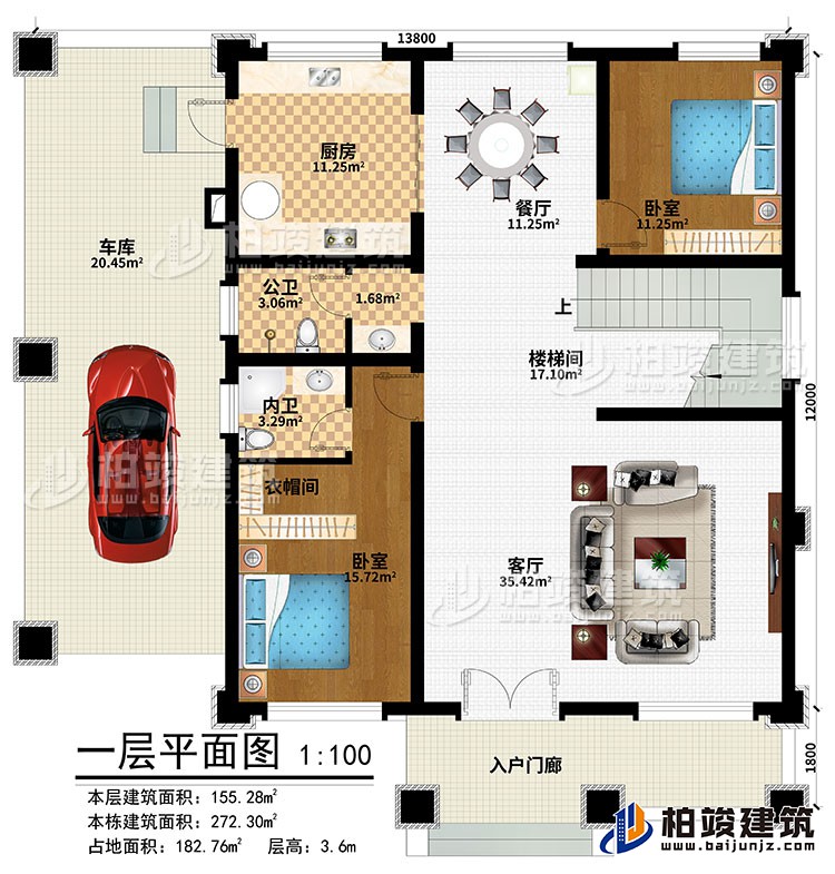 一層：入戶門廊、客廳、餐廳、樓梯間、車庫、2臥室、衣帽間、公衛(wèi)、內衛(wèi)