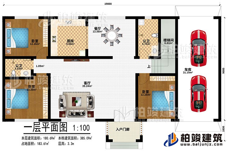 一層：入戶門廊、客廳、餐廳、廚房、樓梯間、3臥室、車庫、2公衛(wèi)