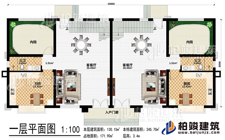 一層：入戶門廊、2客餐廳、2廚房、2內(nèi)院、2公衛(wèi)