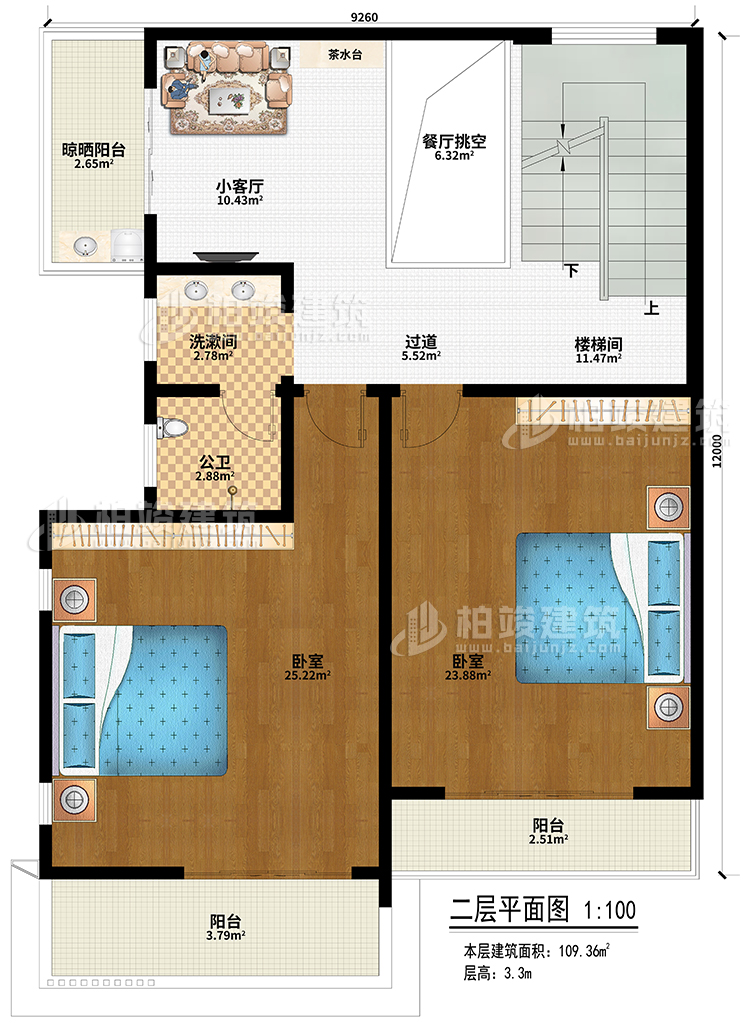 二層：小客廳、茶水臺、餐廳挑空、樓梯間、過道、2臥室、公衛(wèi)、洗漱間、晾曬陽臺、2陽臺