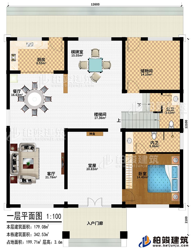 一層：入戶門廊、堂屋、神龕、客廳、餐廳、廚房、棋牌室、樓梯間、儲物間、臥室、公衛(wèi)、內(nèi)衛(wèi)
