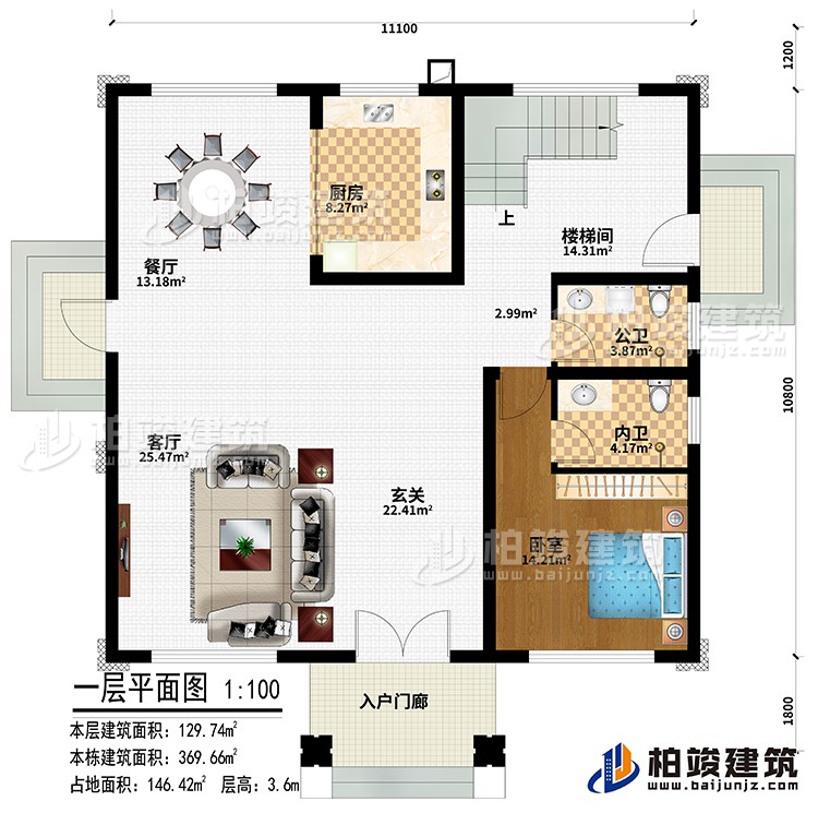 一層：入戶門廊、玄關(guān)、客廳、餐廳、廚房、臥室、公衛(wèi)、內(nèi)衛(wèi)、樓梯間