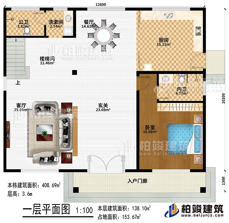 一層：入戶門 廊、玄關(guān)、客廳、樓梯間、餐廳、廚房、臥室、公衛(wèi)、內(nèi)衛(wèi)、洗漱間、樓梯間