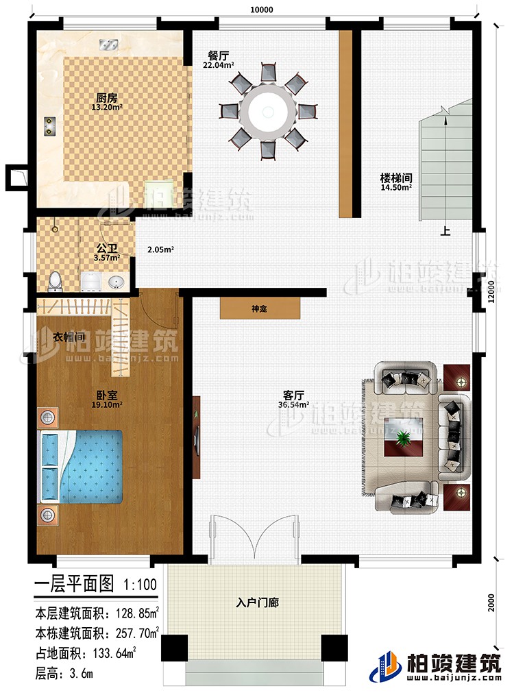 一層：入戶門廊、客廳、神龕、餐廳、廚房、臥室、衣帽間、公衛(wèi)、樓梯間
