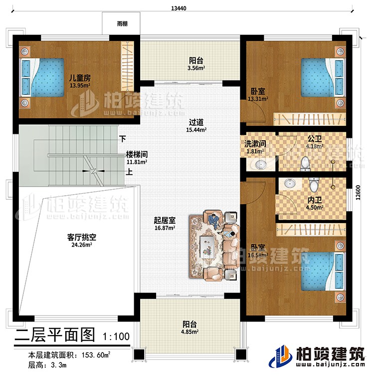 二層：客廳挑空、樓梯間、過道、起居室、兒童房、2臥室、洗漱間、公衛(wèi)、內(nèi)衛(wèi)、雨棚、2陽臺
