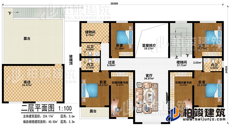 二層：客廳、堂屋挑空、樓梯間、過道、閣樓、4臥室、2衣帽間兼書房、2內衛(wèi)、公衛(wèi)、儲物間、3露臺