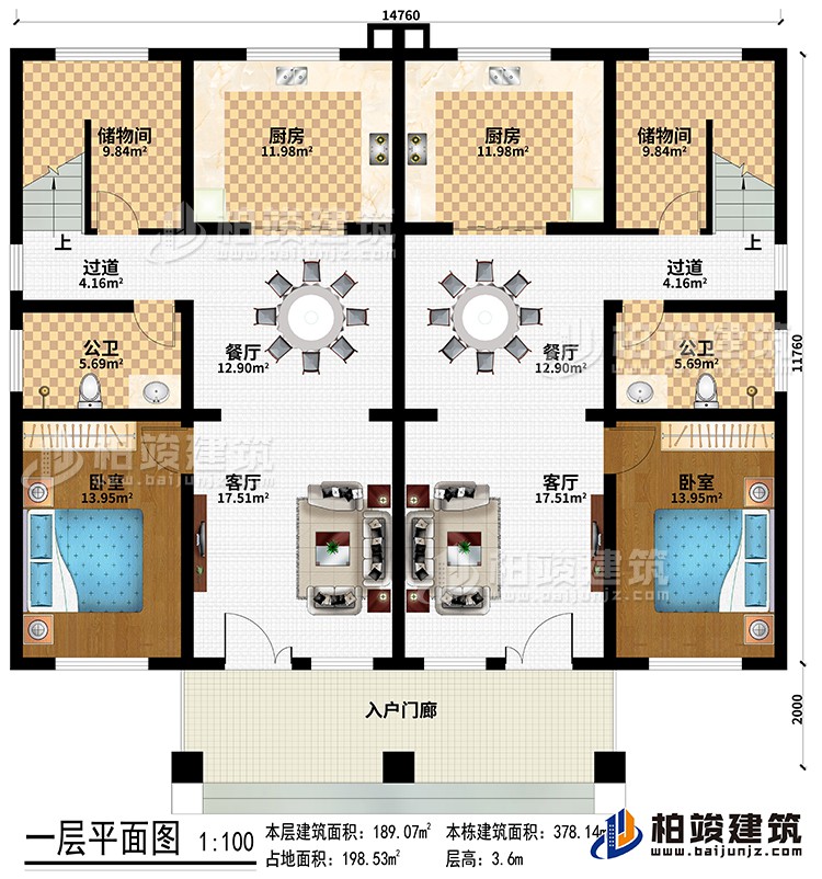 一層：入戶門廊、2客廳、2餐廳、2廚房、2儲物間、2過道、2臥室、2公衛(wèi)