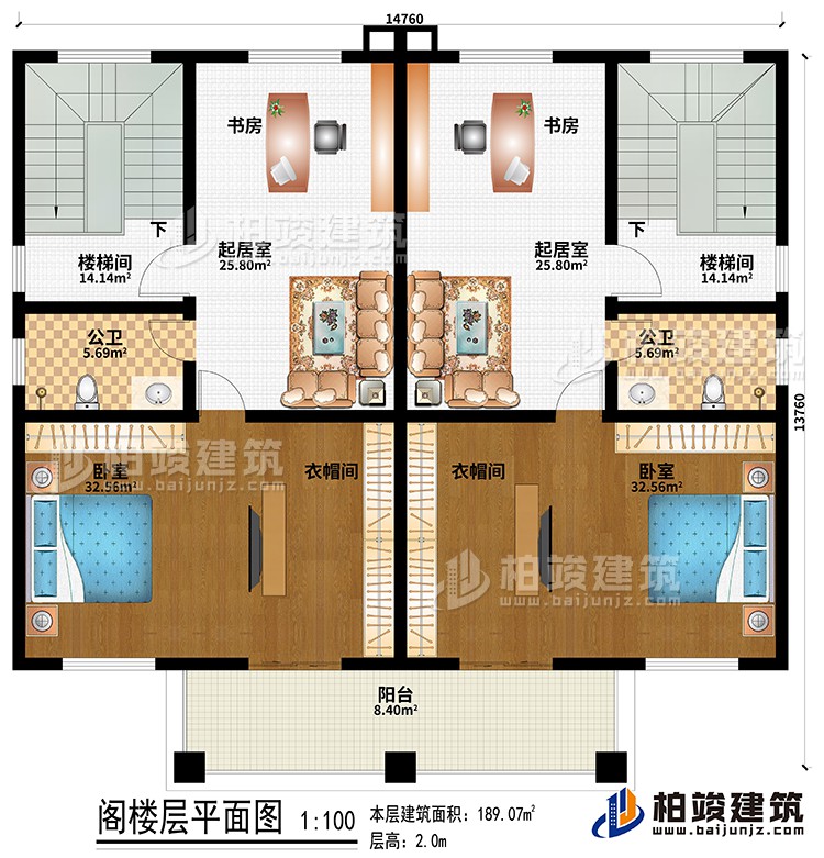 二層：2樓梯間、2起居室、2書房、2臥室、2衣帽間、2公衛(wèi)、陽臺