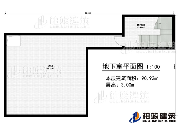 地下室：樓梯間、酒窖
